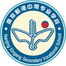 南京市新港中等专业学校