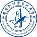 江苏省江阴中等专业学校