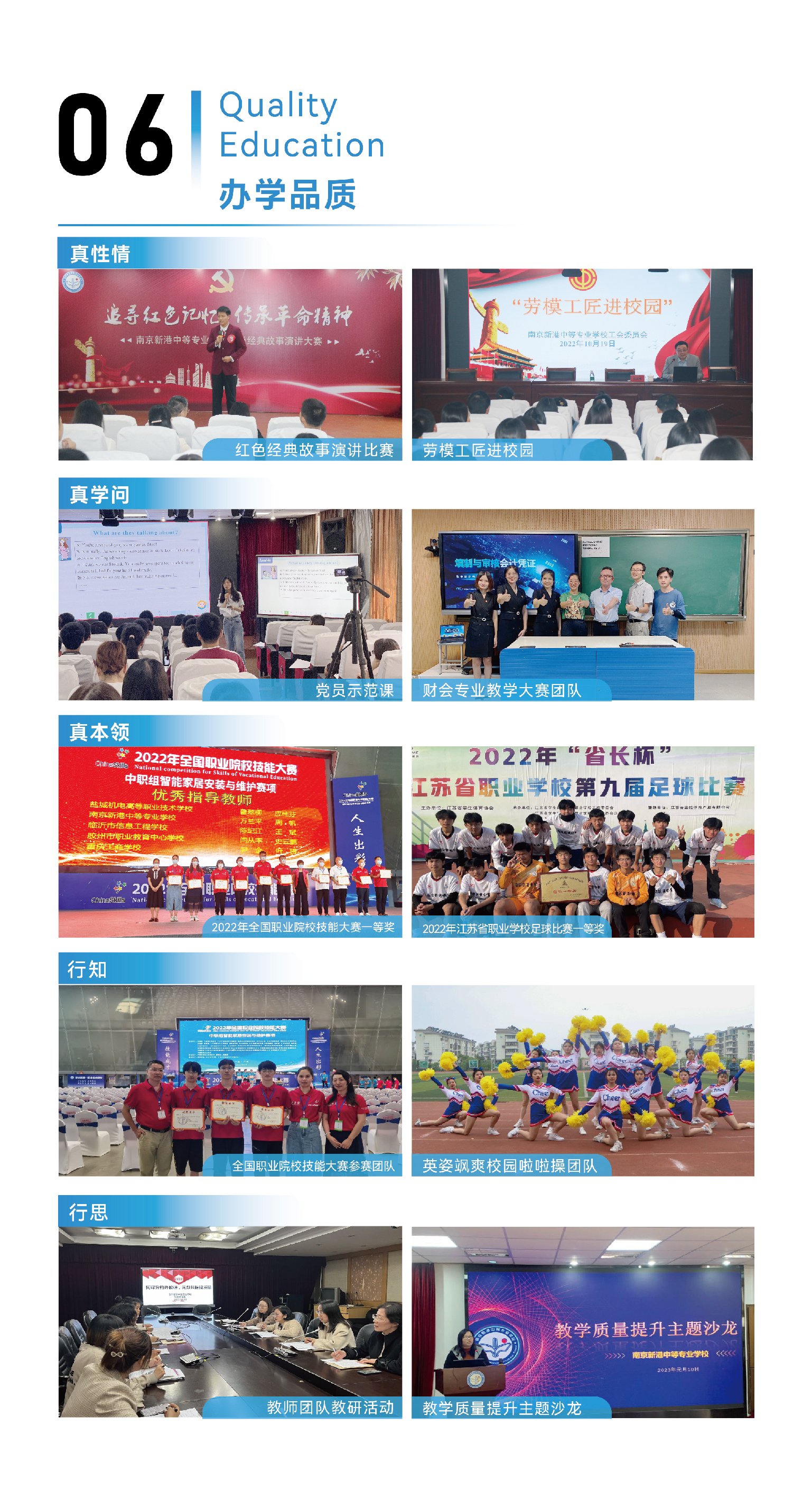 南京新港中等专业学校2023年招生简章