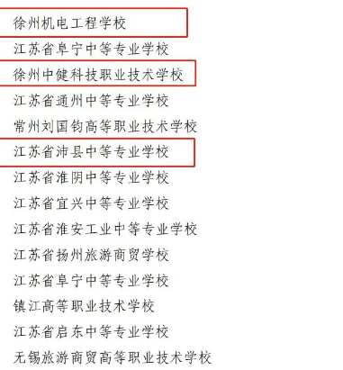 江苏中职网2023年江苏省职业院校技能大赛中等职业学校班主任能力比赛