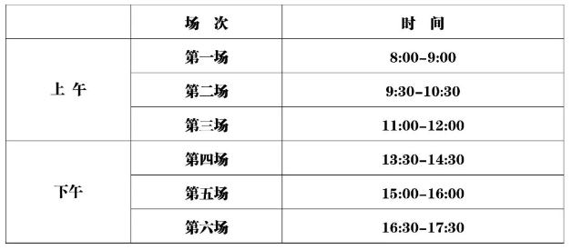 江苏省2024年普通高中学业水平合格性考试时间公布！
