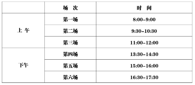 江苏中专网发布信息技术科目考试(机考)考试时间