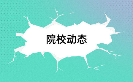 关于召开南京高等职业技术学校2008年招生工作会议的通知