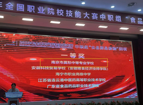 南京中等专业(走读)学校